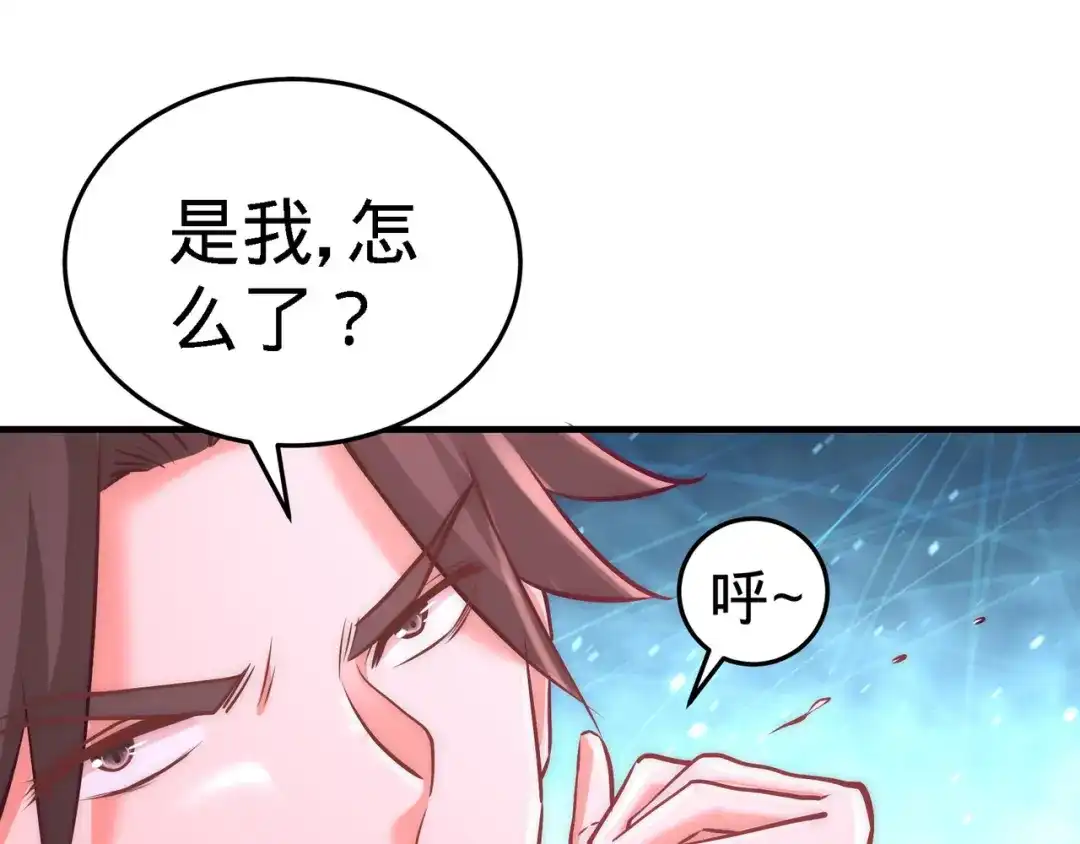 《龙王殿》07 浑身骚动 第18页
