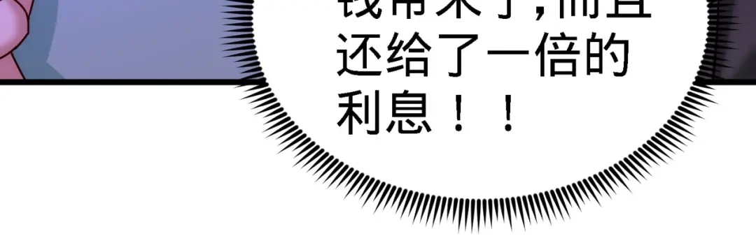 《龙王殿》07 浑身骚动 第38页
