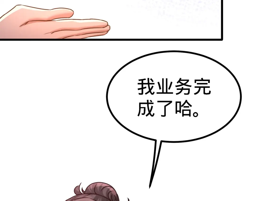 《龙王殿》07 浑身骚动 第33页