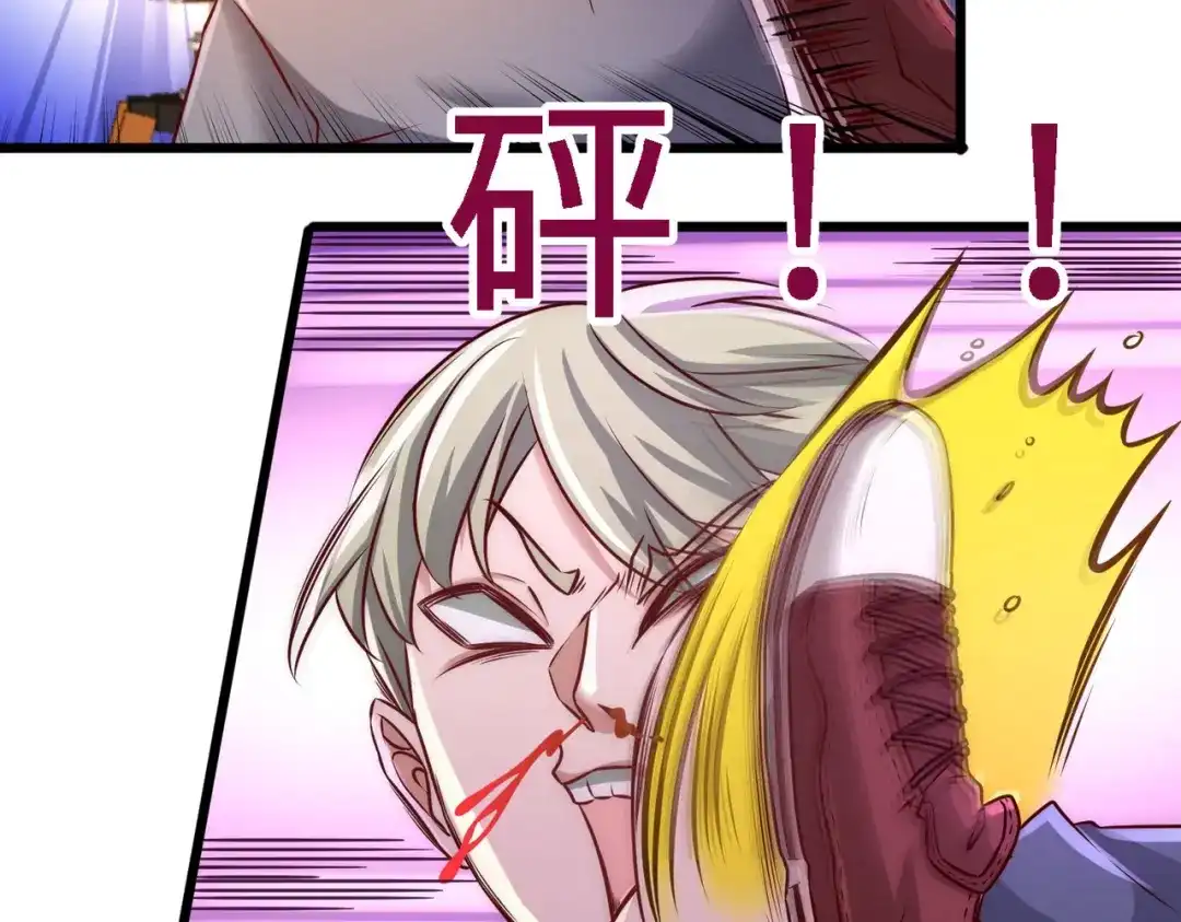 《龙王殿》07 浑身骚动 第85页