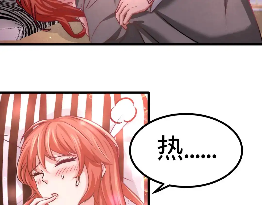 《龙王殿》07 浑身骚动 第98页