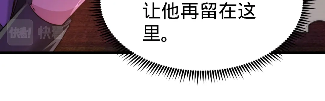 《龙王殿》07 浑身骚动 第45页