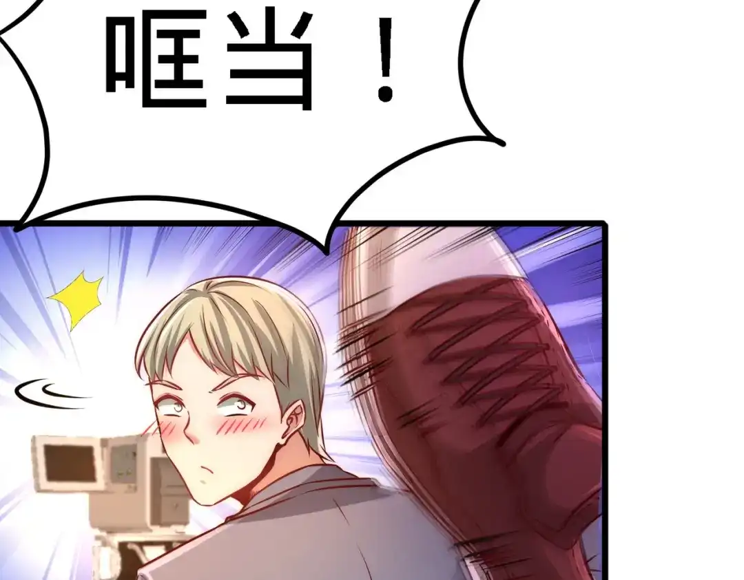 《龙王殿》07 浑身骚动 第84页