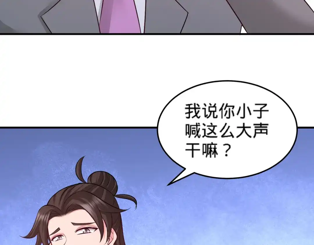 《龙王殿》79 兄弟姐妹 第64页