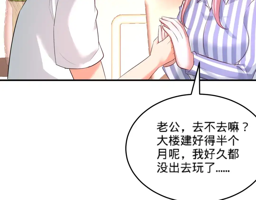 《龙王殿》79 兄弟姐妹 第48页