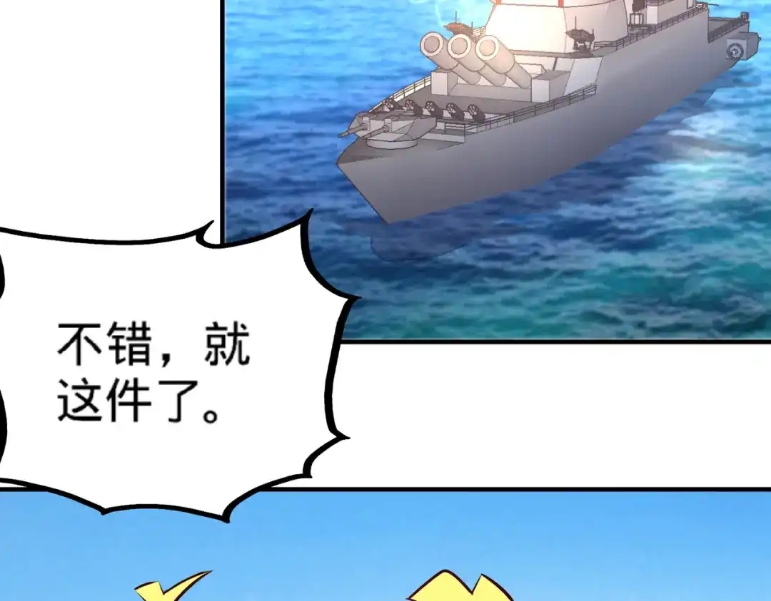 《龙王殿》79 兄弟姐妹 第77页