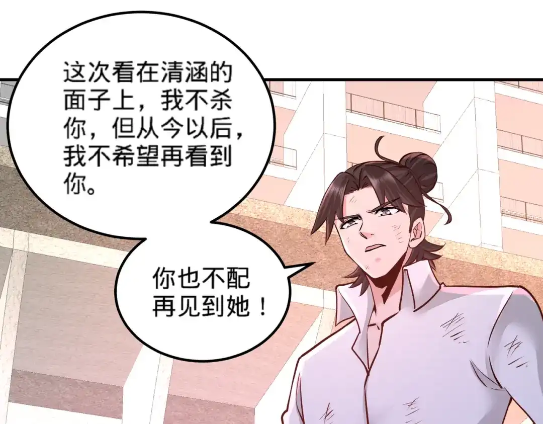 《龙王殿》79 兄弟姐妹 第19页