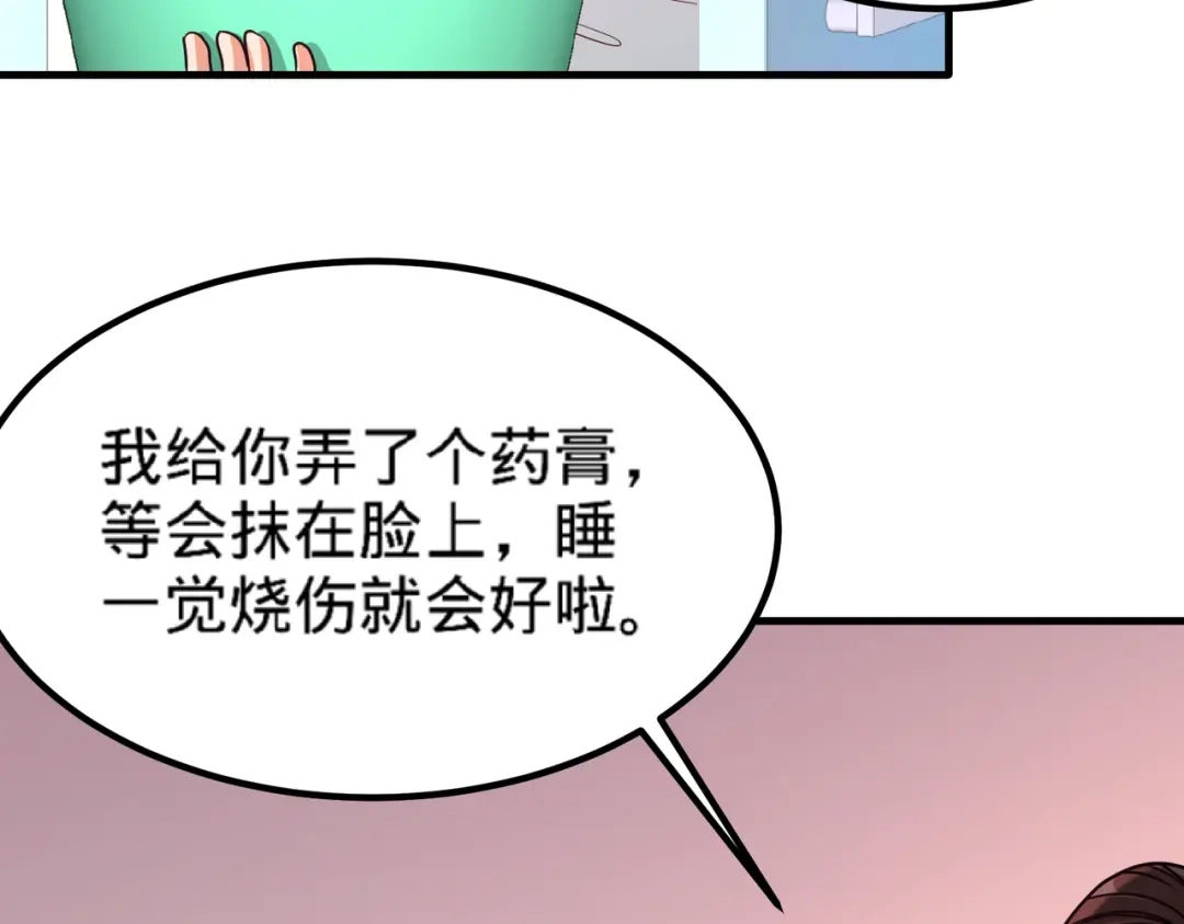 《龙王殿》79 兄弟姐妹 第36页
