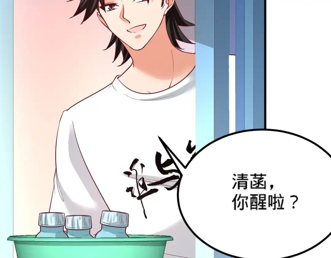 《龙王殿》79 兄弟姐妹 第35页