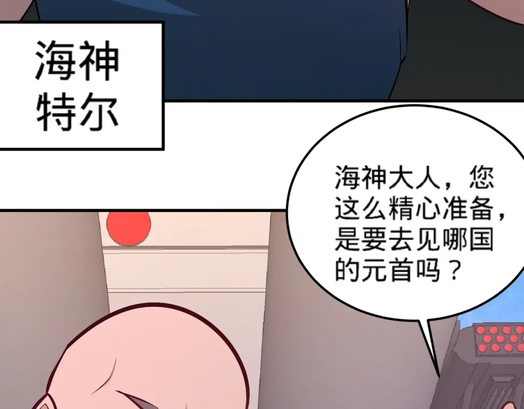 《龙王殿》79 兄弟姐妹 第79页