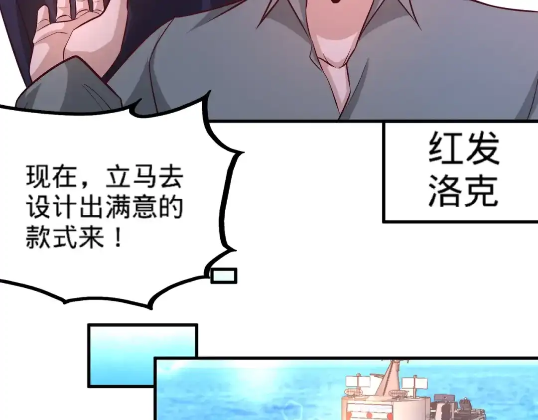 《龙王殿》79 兄弟姐妹 第76页