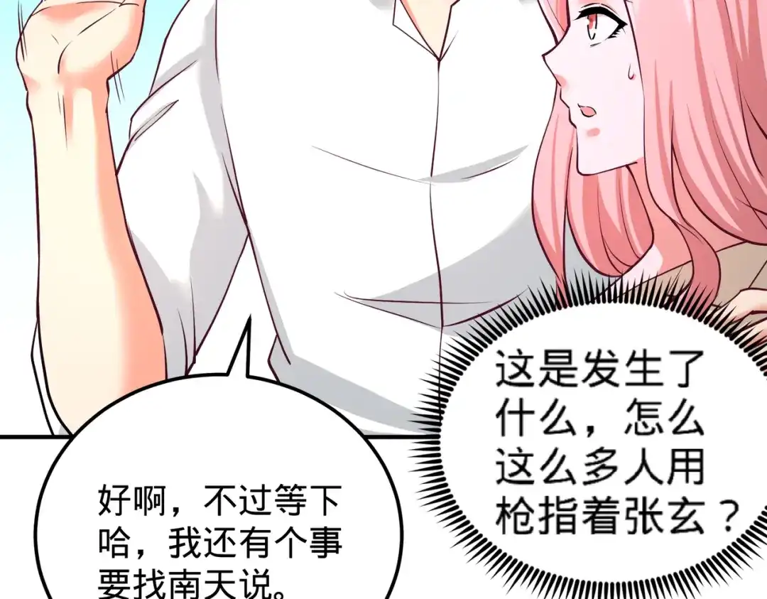 《龙王殿》79 兄弟姐妹 第10页