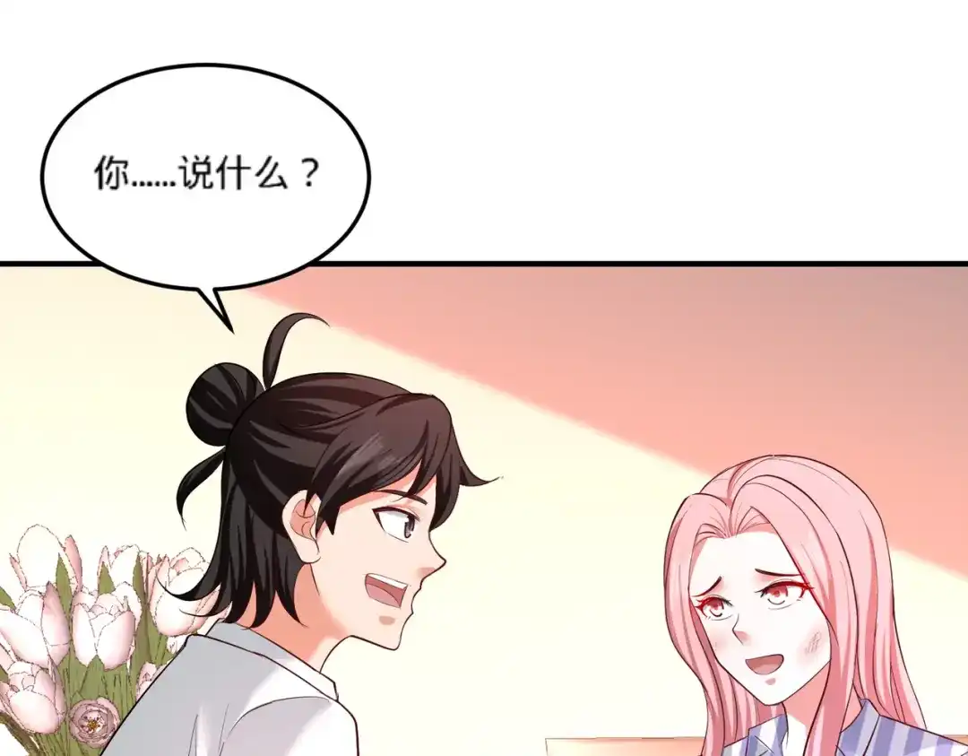 《龙王殿》79 兄弟姐妹 第47页