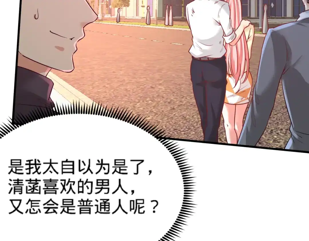 《龙王殿》79 兄弟姐妹 第28页