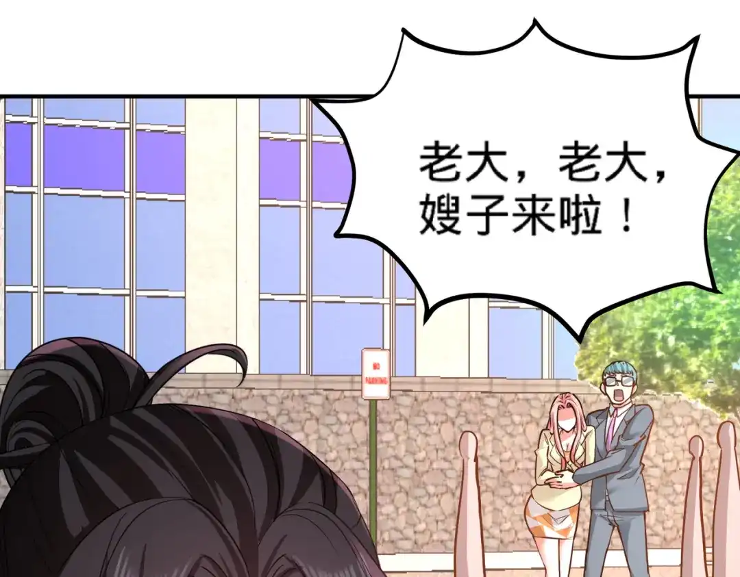 《龙王殿》79 兄弟姐妹 第5页