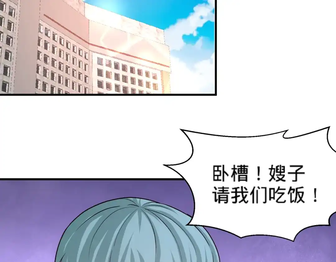 《龙王殿》79 兄弟姐妹 第62页