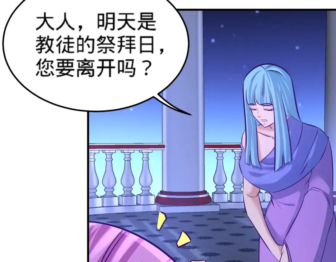 《龙王殿》79 兄弟姐妹 第84页