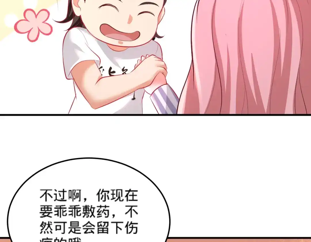 《龙王殿》79 兄弟姐妹 第50页