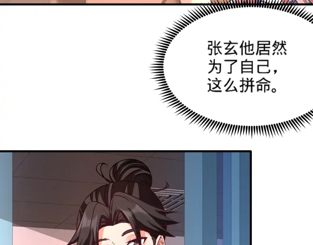《龙王殿》79 兄弟姐妹 第34页