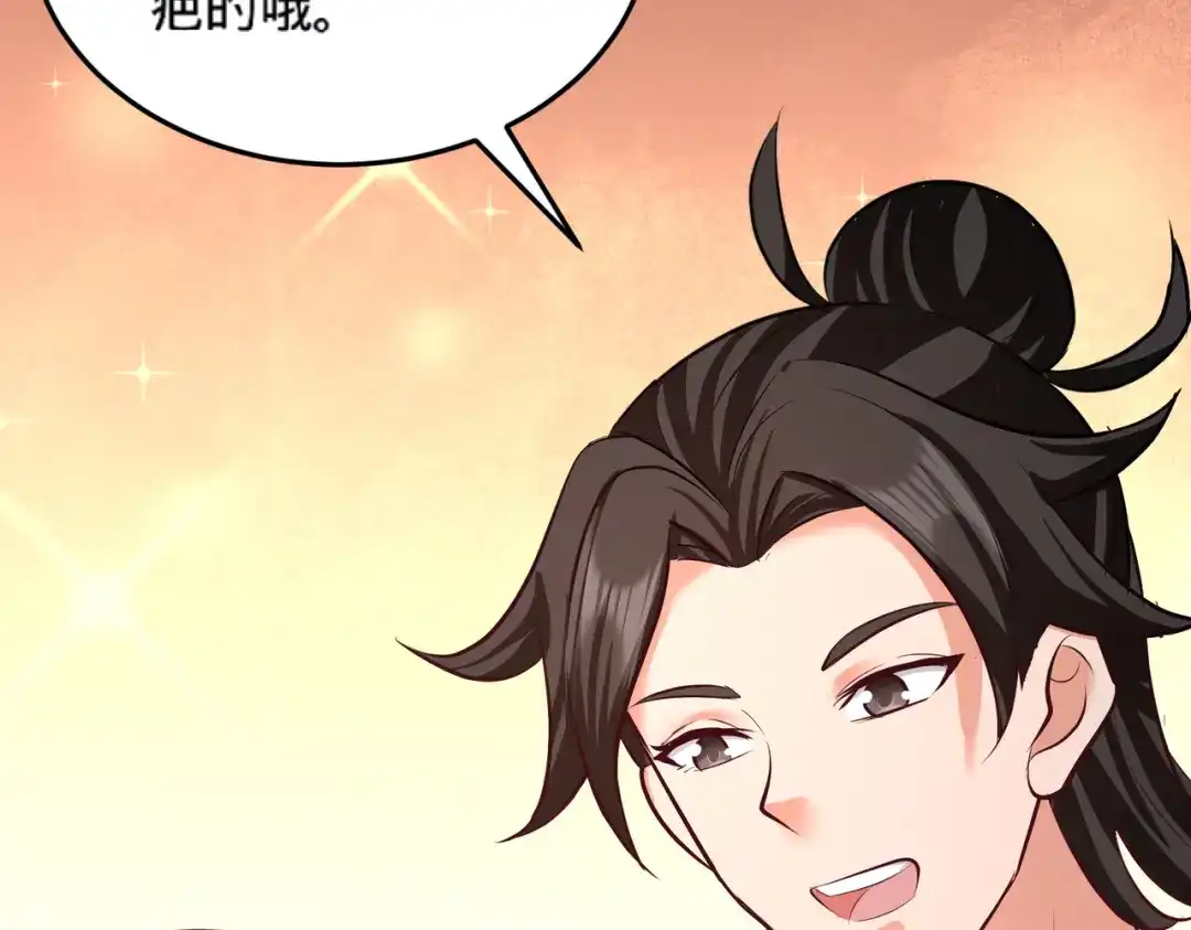 《龙王殿》79 兄弟姐妹 第51页