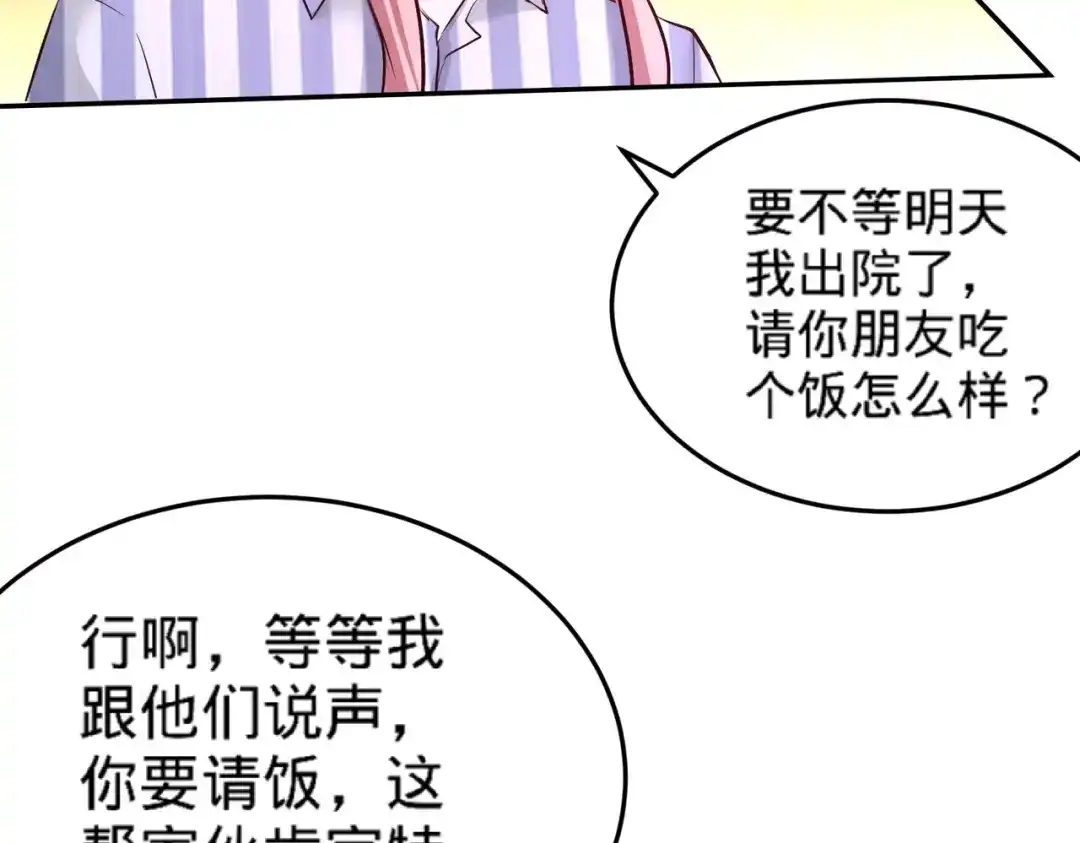 《龙王殿》79 兄弟姐妹 第58页