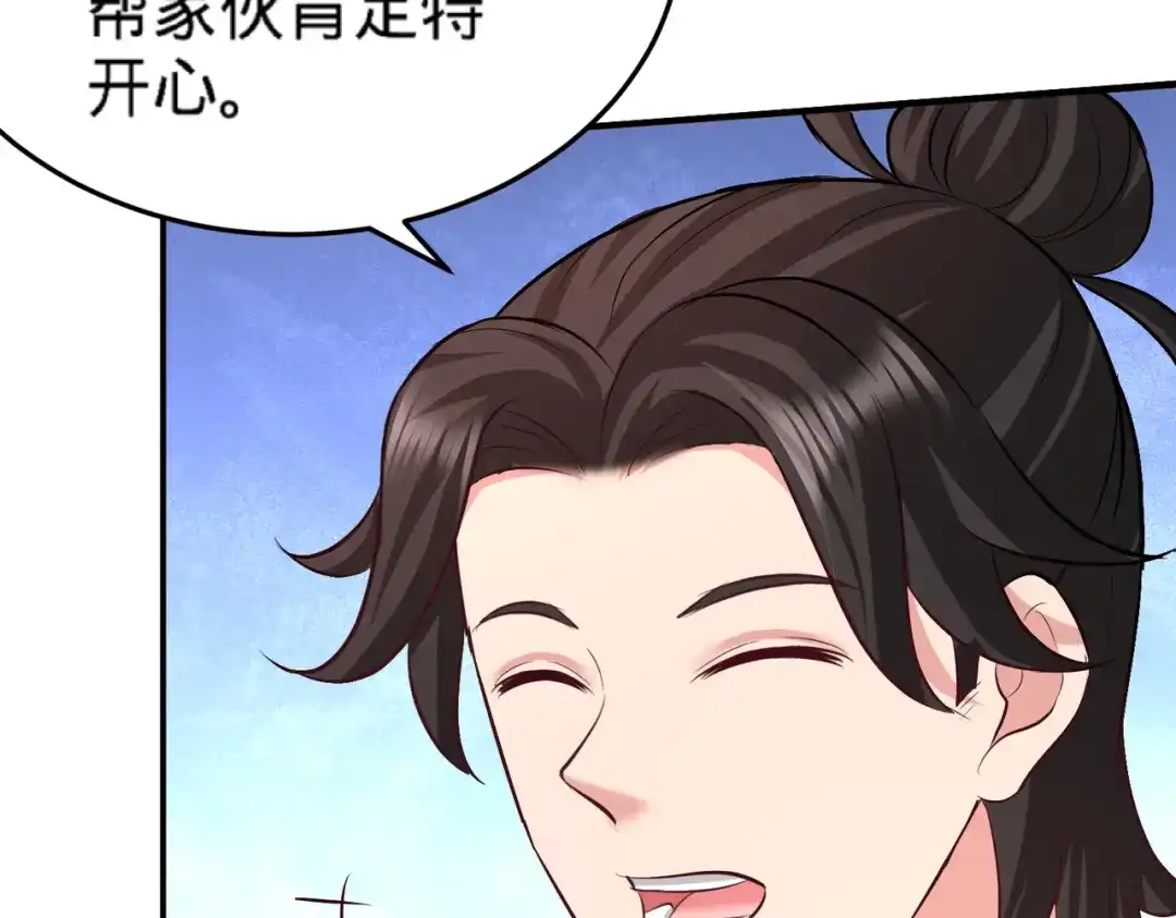 《龙王殿》79 兄弟姐妹 第59页