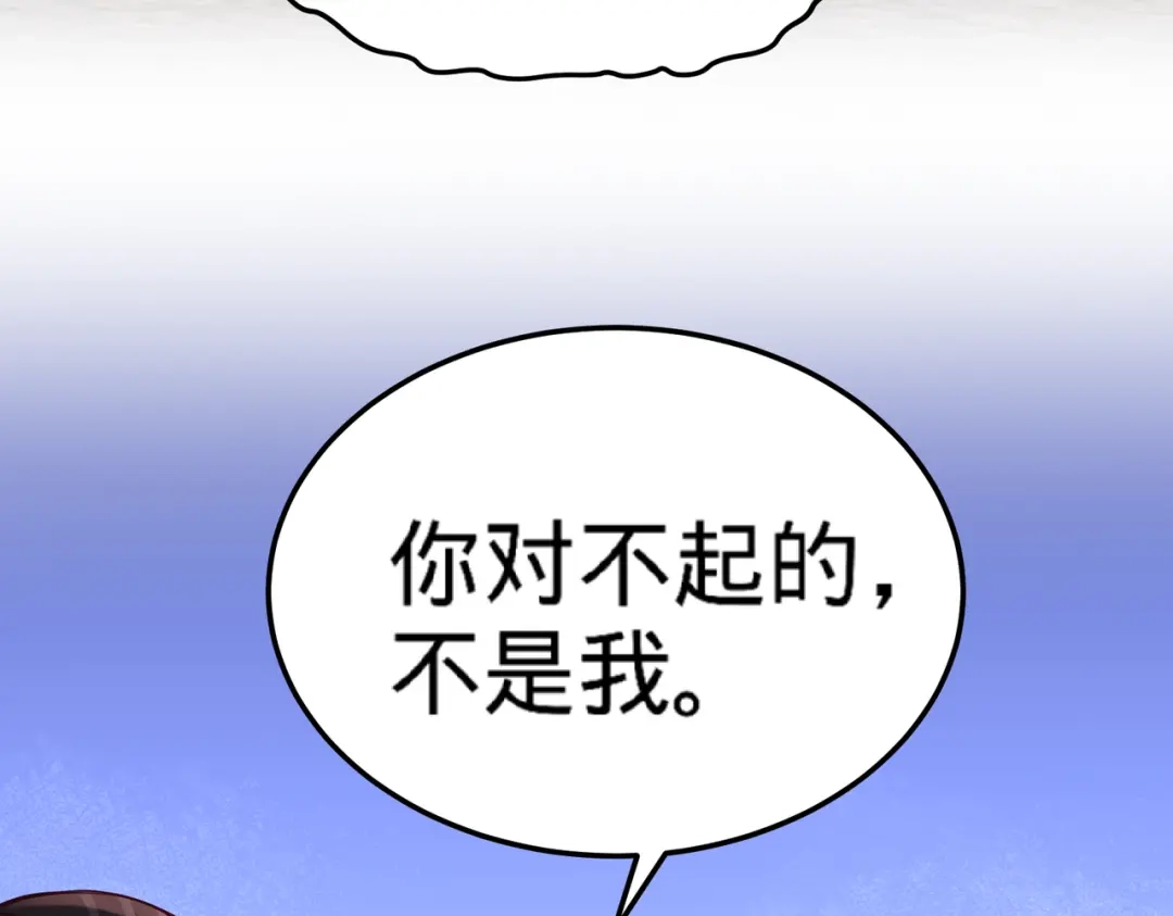 《龙王殿》79 兄弟姐妹 第22页