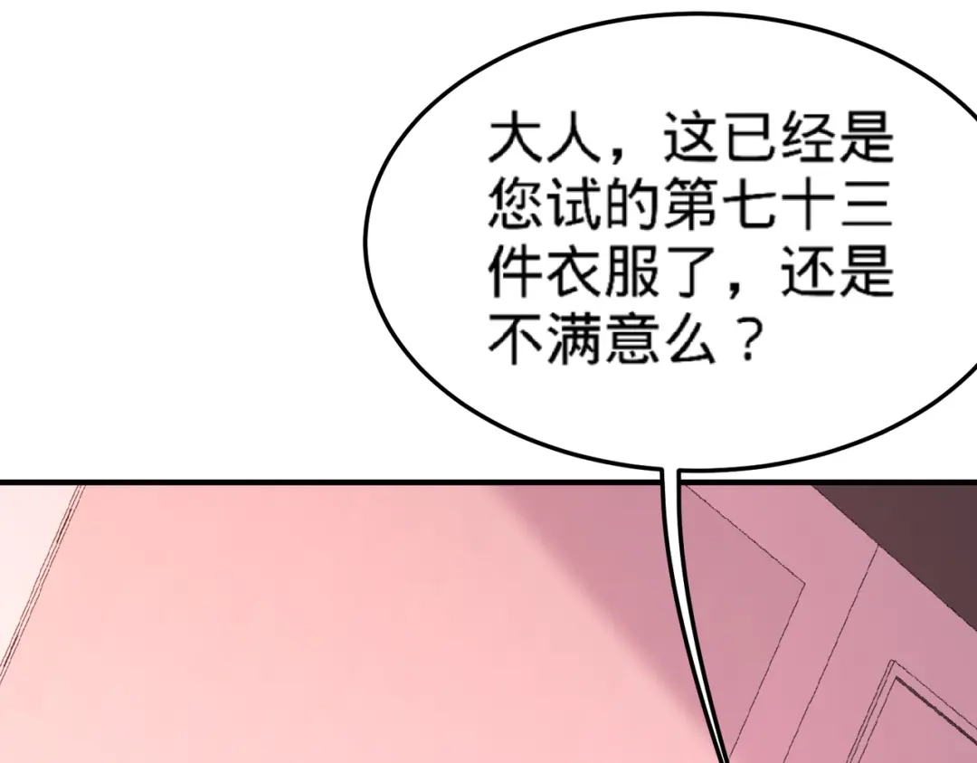 《龙王殿》79 兄弟姐妹 第69页