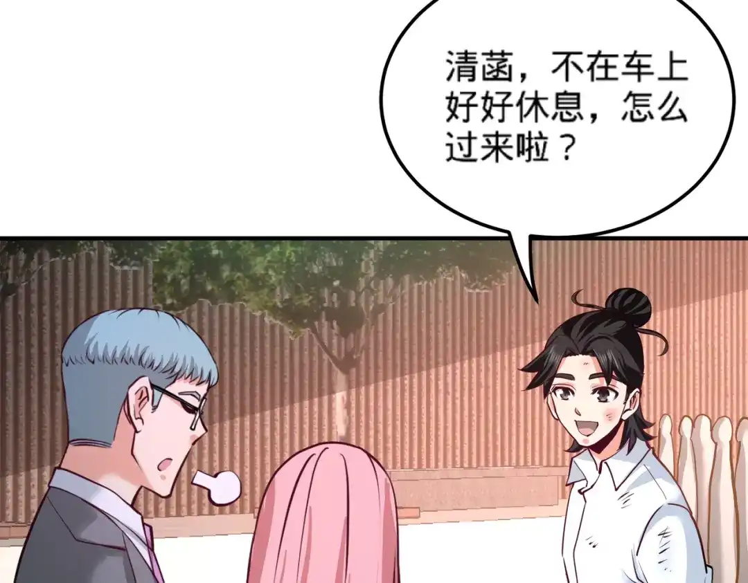 《龙王殿》79 兄弟姐妹 第7页