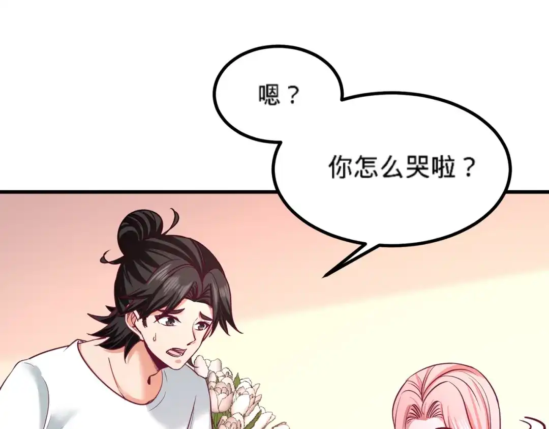 《龙王殿》79 兄弟姐妹 第40页