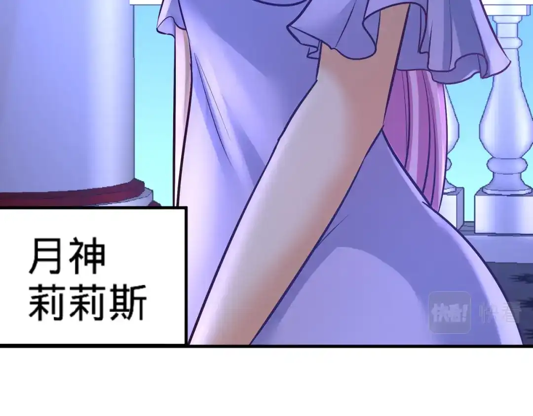 《龙王殿》79 兄弟姐妹 第87页