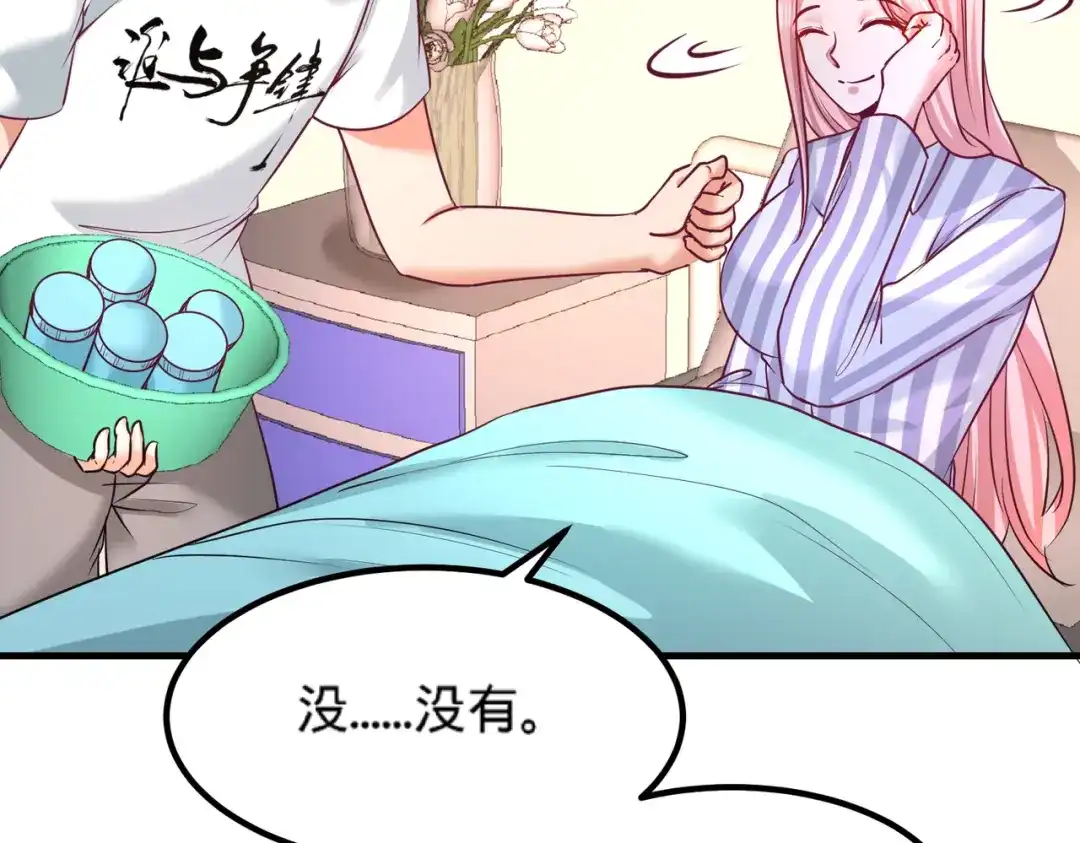 《龙王殿》79 兄弟姐妹 第41页