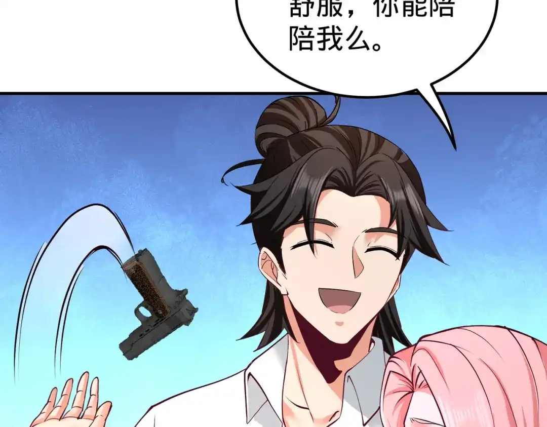 《龙王殿》79 兄弟姐妹 第9页