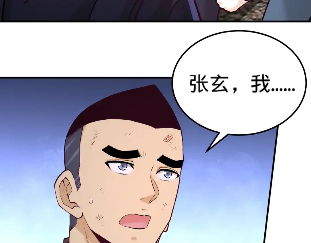 《龙王殿》79 兄弟姐妹 第14页