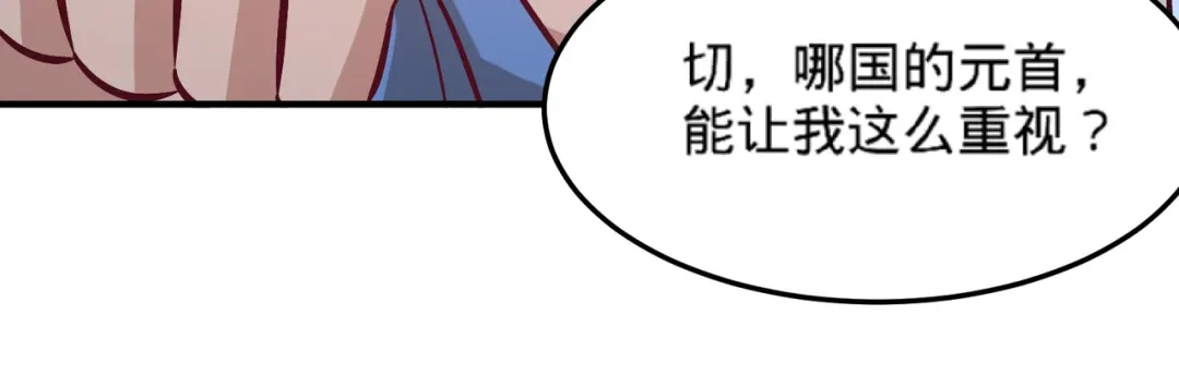 《龙王殿》79 兄弟姐妹 第81页