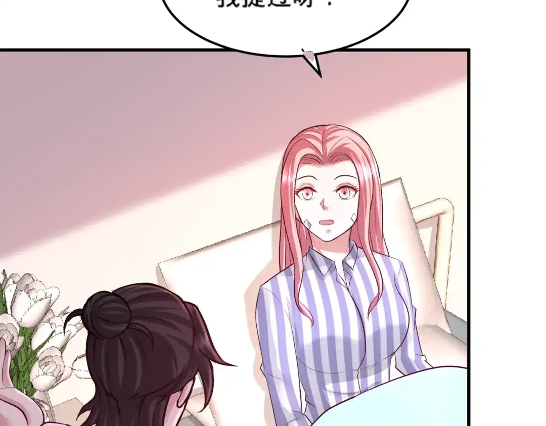 《龙王殿》79 兄弟姐妹 第55页