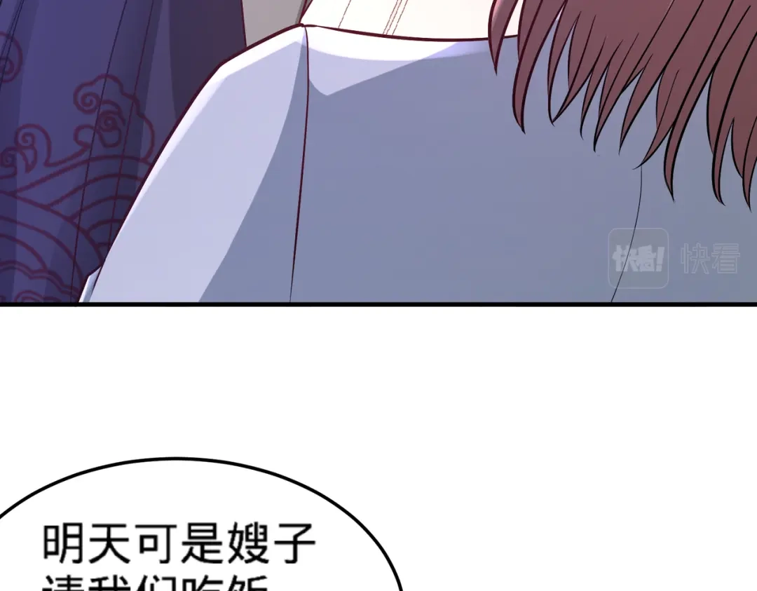 《龙王殿》79 兄弟姐妹 第71页
