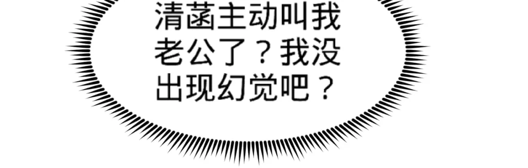 《龙王殿》79 兄弟姐妹 第46页