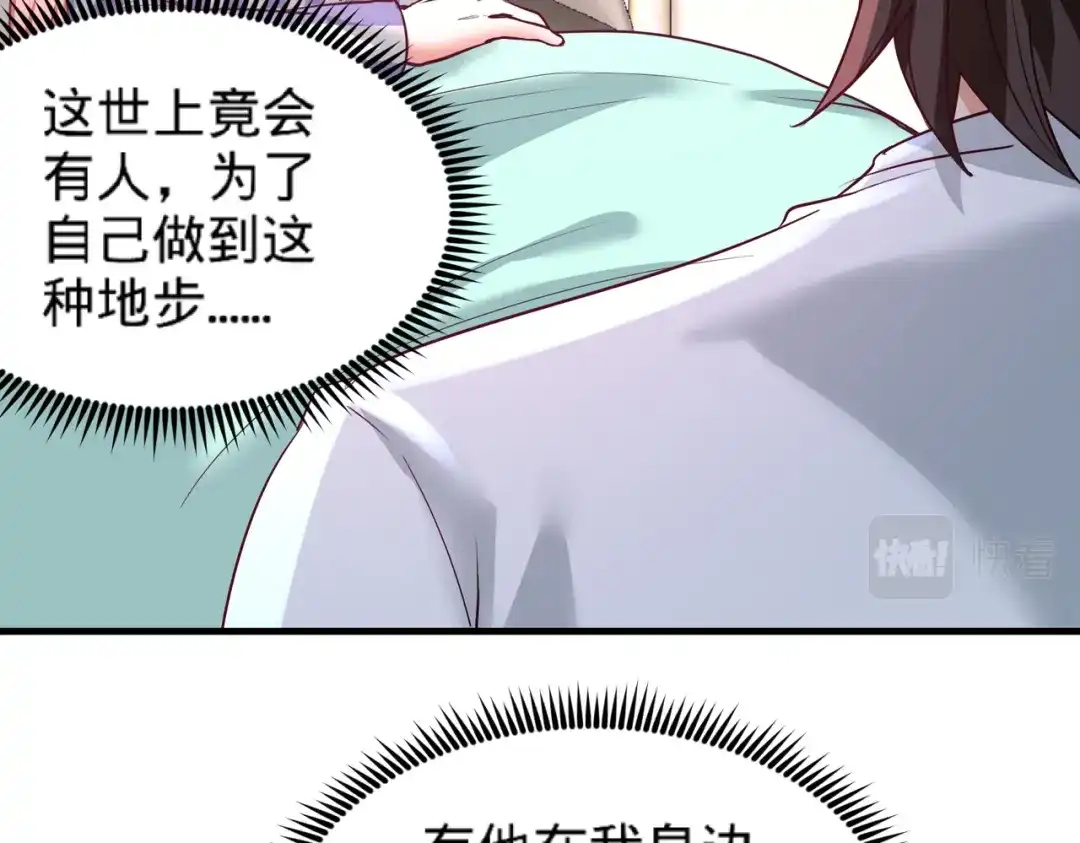 《龙王殿》79 兄弟姐妹 第38页