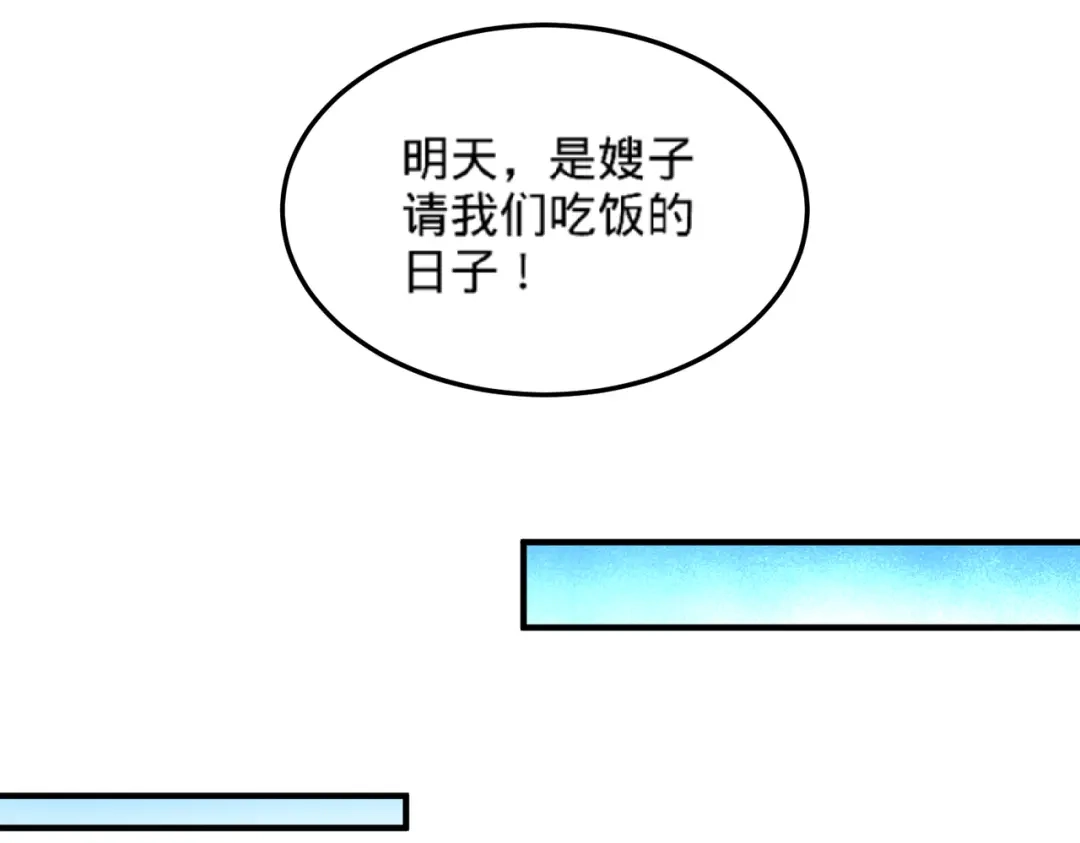 《龙王殿》79 兄弟姐妹 第82页