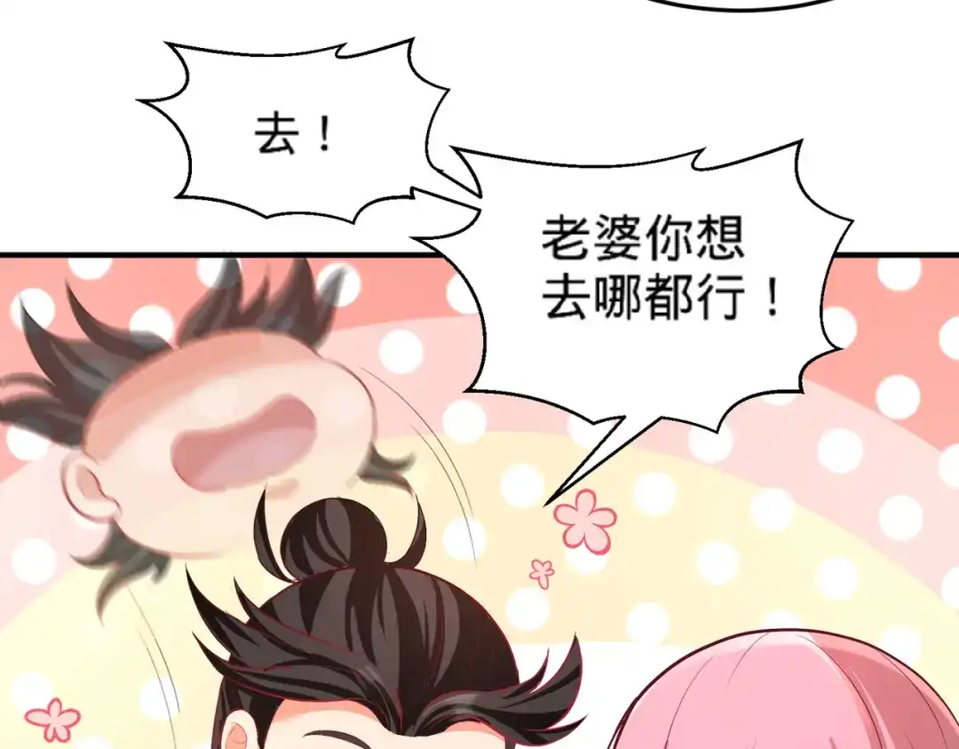 《龙王殿》79 兄弟姐妹 第49页