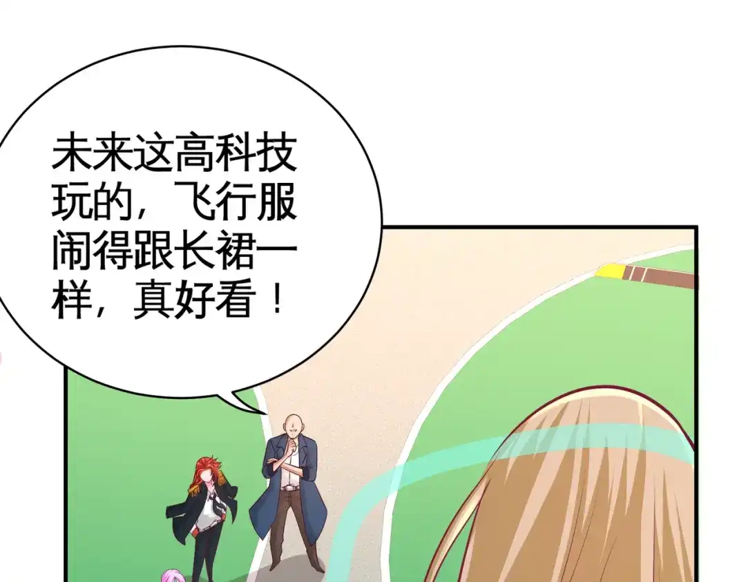 《龙王殿》80 嫂子好 第26页