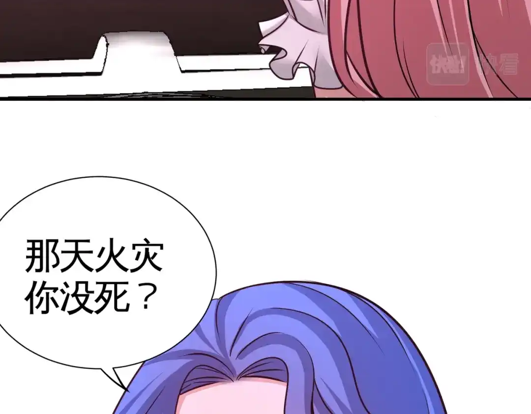 《龙王殿》80 嫂子好 第56页