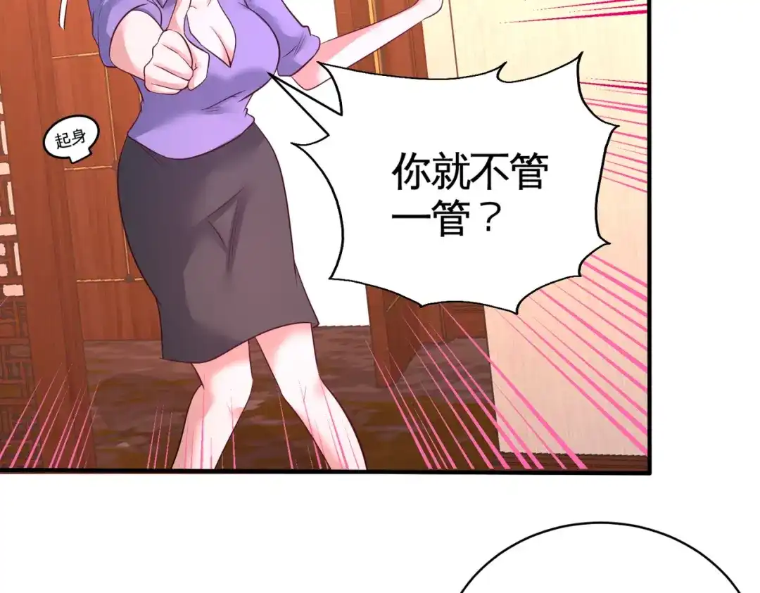 《龙王殿》80 嫂子好 第67页