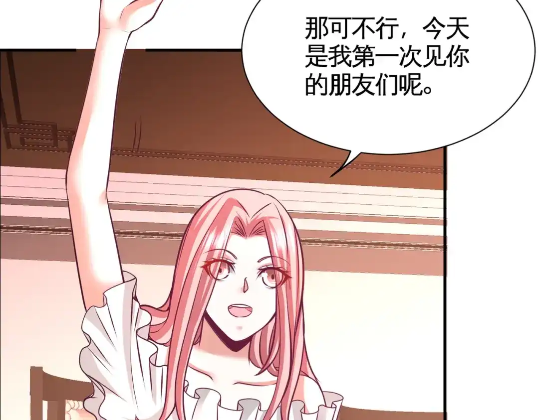 《龙王殿》80 嫂子好 第52页