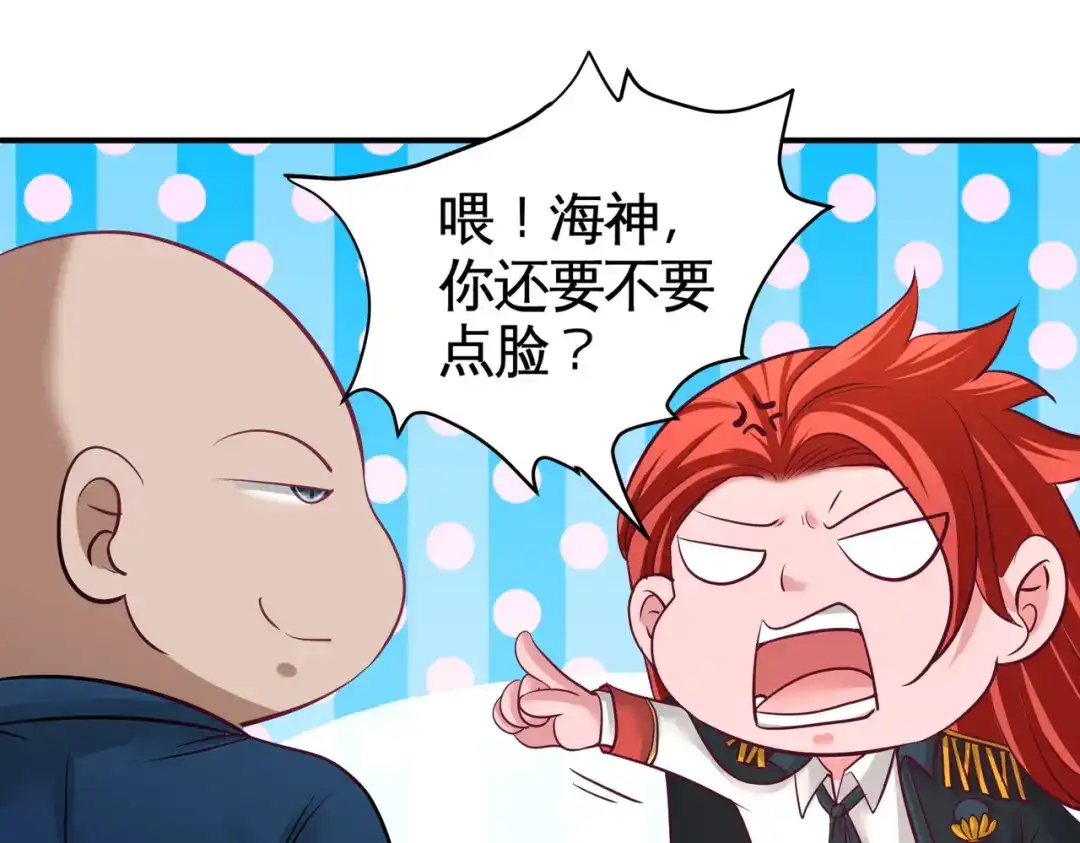 《龙王殿》80 嫂子好 第17页
