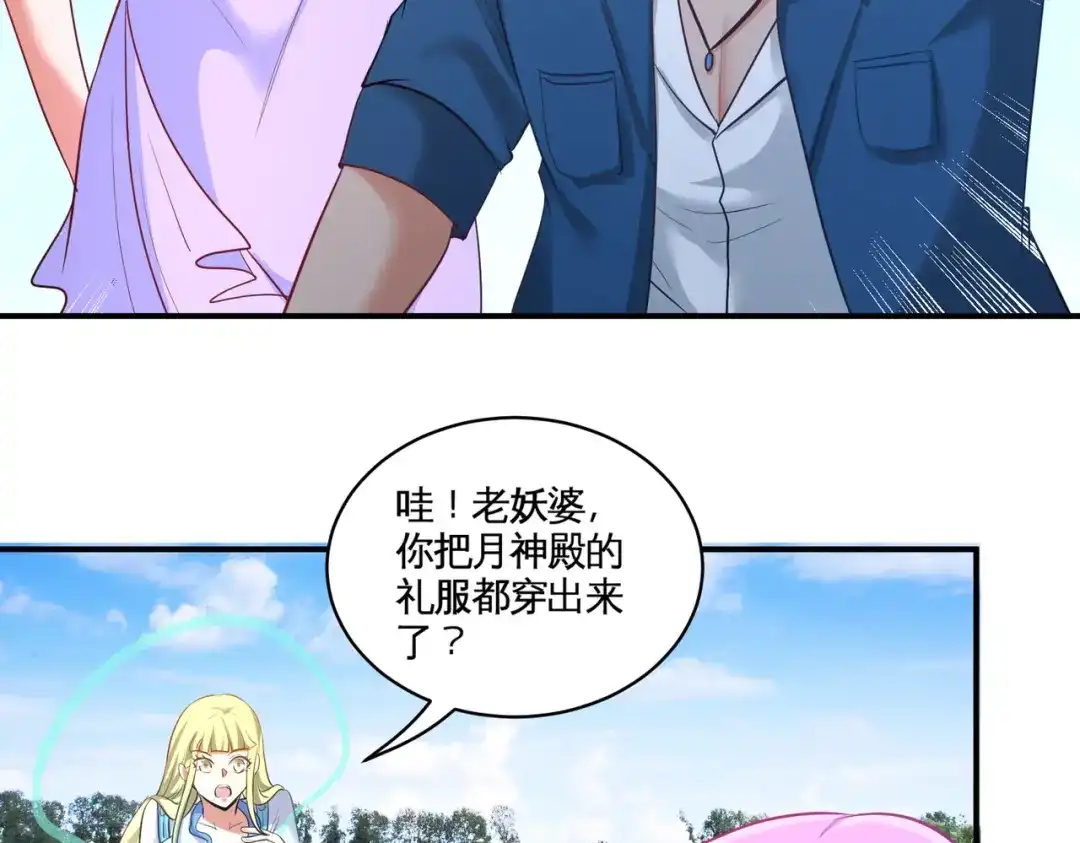《龙王殿》80 嫂子好 第31页