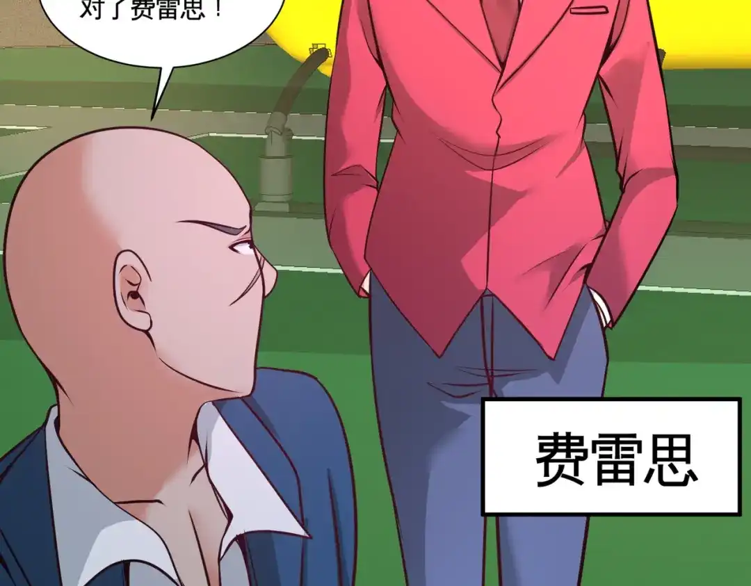 《龙王殿》80 嫂子好 第40页