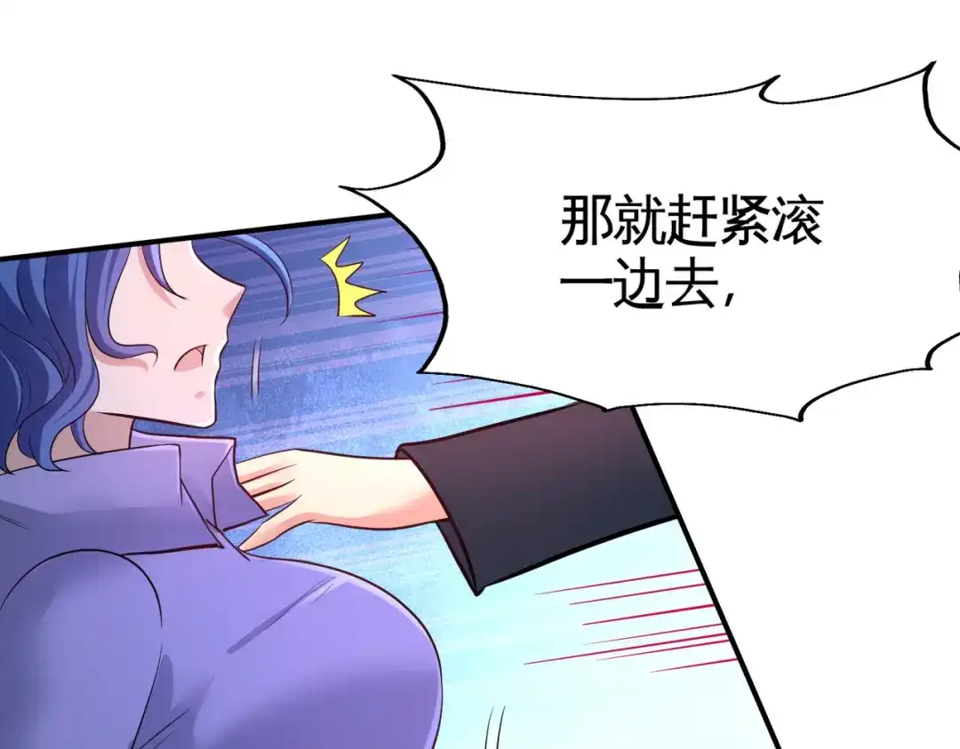 《龙王殿》80 嫂子好 第61页