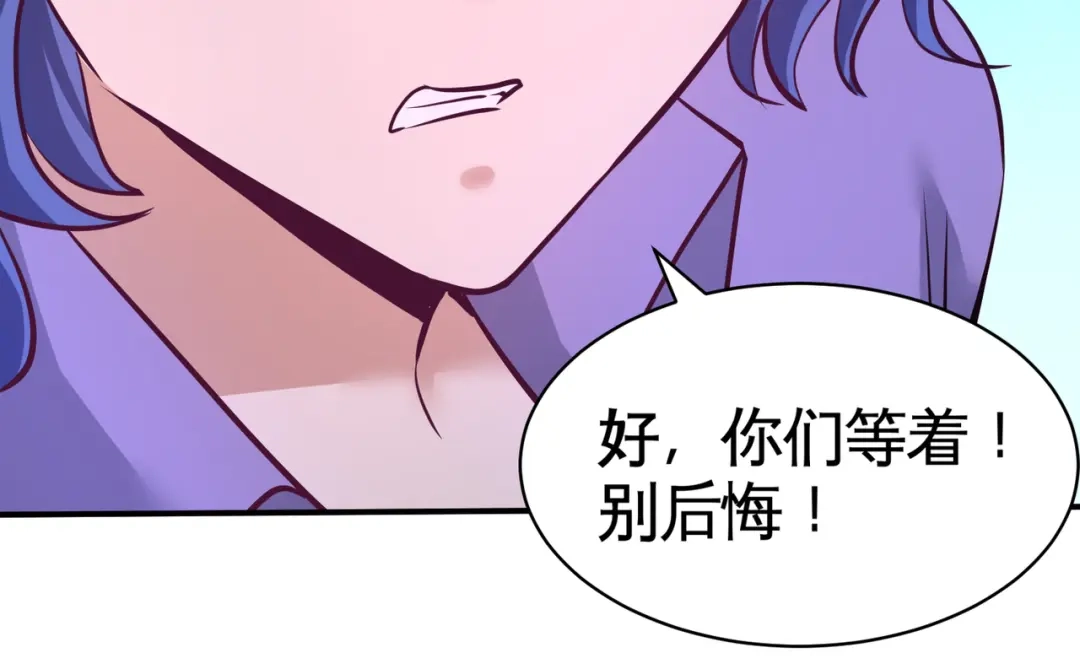 《龙王殿》80 嫂子好 第71页